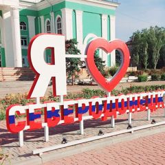 СЕВЕРОДОНЕЦК ОФИЦИАЛЬНЫЙ avatar