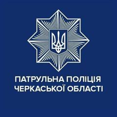 Патрульна поліція Черкаської області avatar