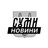 Суми ⚡️Новини Chat