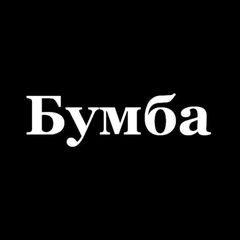 Бумба avatar