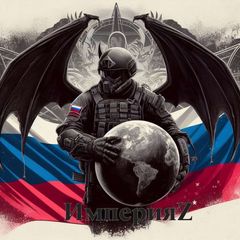 ИМПЕРИЯ 🇷🇺 avatar