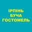 Ірпінь Буча Гостомель Тайм Avatar