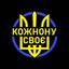 Кожному своє: Новости Украины 🇺🇦 Avatar
