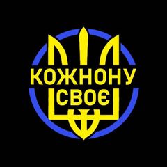 Кожному своє: Новости Украины 🇺🇦 avatar