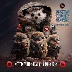 Отважные ёжики avatar