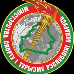Министерство спорта и туризма Республики Беларусь avatar