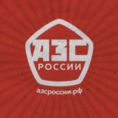 АЗС России avatar