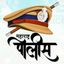 🔴 रुबाब वर्दीचा 🚔 Avatar