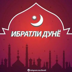 ИБРАТЛИ ДУНЁ avatar