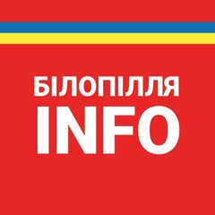 Білопілля INFO avatar