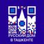Русский дом в Ташкенте Avatar