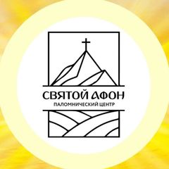 Паломнический центр «Святой Афон» avatar
