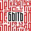 Быть, а не казаться! Avatar