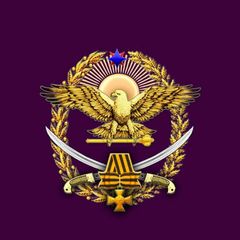 Казачья община общественных объединений и реестровых обществ Донецкой Народной Республики 🇷🇺 avatar