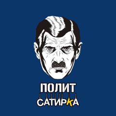 ПолитСатирКа avatar