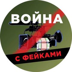 Война с фейками: Калмыкия avatar