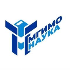 МГИМО.Наука avatar
