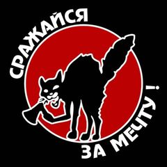 Автономное Действие avatar