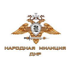 Народная милиция ДНР avatar