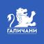 ГАЛИЧАНИ | Новини Avatar