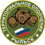 Ополчение/Рыльск/Медведь Avatar