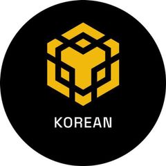 BNB Chain 공식 한국 커뮤니티🇰🇷 avatar