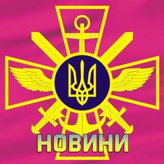 Новини ЗСУ avatar