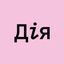 Дія.Освіта Avatar