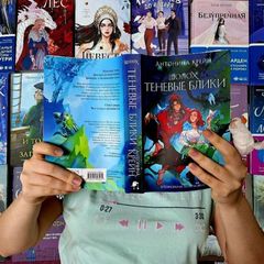 Книжные любимки📖 avatar