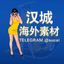 汉城海外素材 (@sucai) Avatar