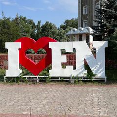 В городе ЭН avatar