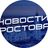 Новости Ростова Chat