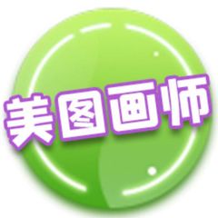 美图画师|成人绘画|NSFW avatar
