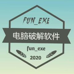 电脑软件破解资源💻 avatar
