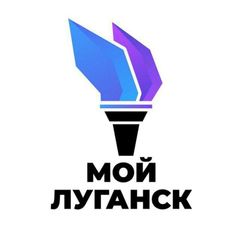Мой Луганск | Новости ЛНР avatar