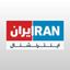 Iran International ایران اینترنشنال Avatar