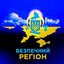 БЕЗПЕЧНИЙ РЕГІОН Avatar