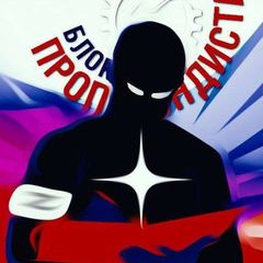 Блокнот Пропагандиста avatar
