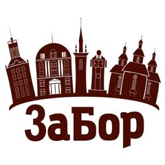 ЗаБор Запоріжжя avatar