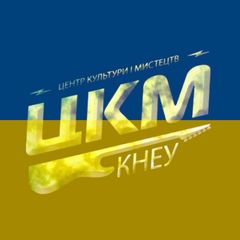 Центр культури і мистецтв КНЕУ avatar