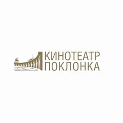 Кинотеатр «Поклонка» avatar