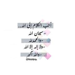 اقتباسات ، عبارات ، ادعيه دينيه 🤍، avatar