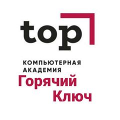 Компьютерная Академия ТОП в Горячем Ключе avatar