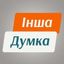 ІНША ДУМКА Avatar