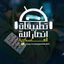 تطبيقات أنصار اللّٰه العسكرية Avatar