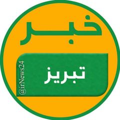 خبر تبریز avatar