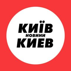 Київ Новини avatar