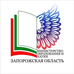 Министерство образования и науки Запорожской области avatar