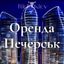 Оренда квартир Печерськ Київ Центр аренда Киев Печерск Avatar
