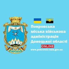 🇺🇦Покровськ Online / Покровська МВА avatar